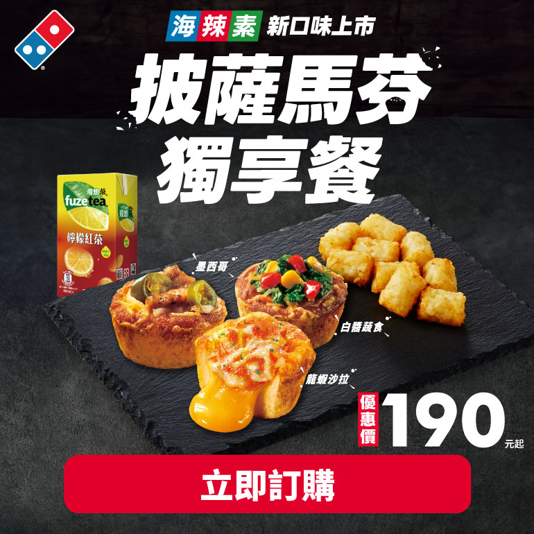 pizza pot my box