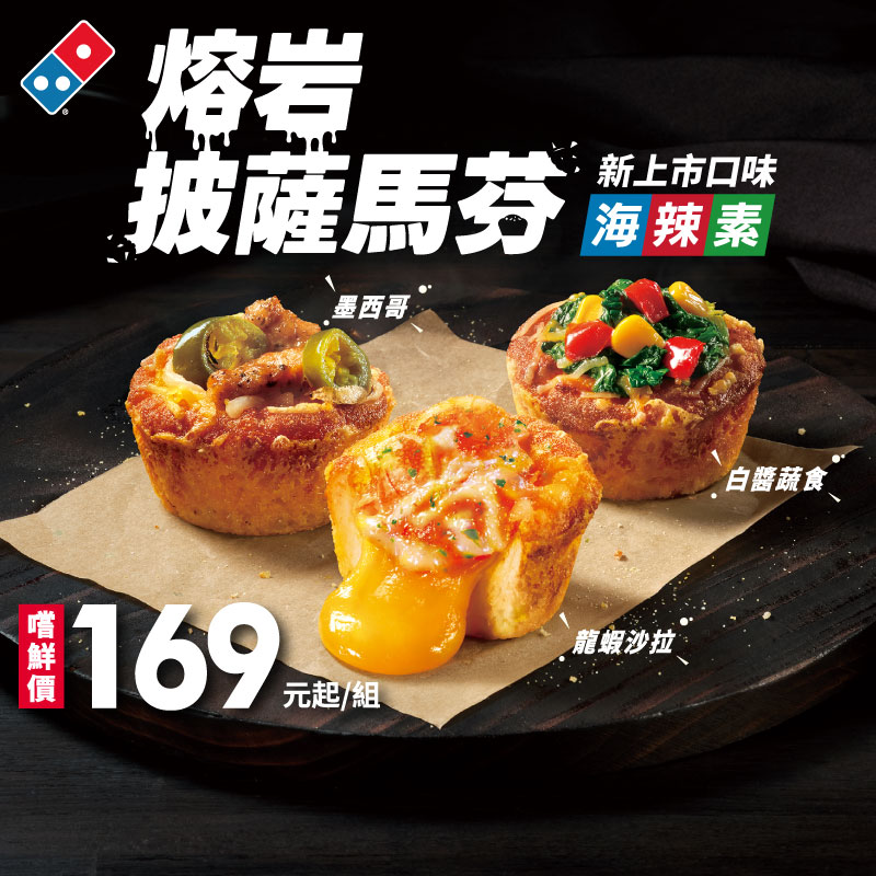 pizza pot new flavor