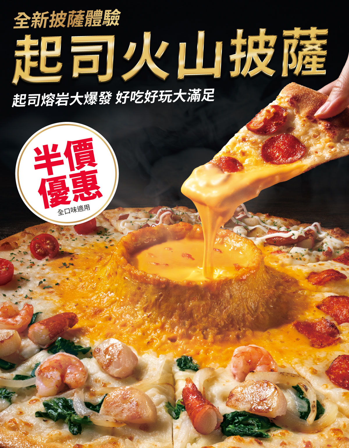 Cheese Volcano Pizza 50% off
