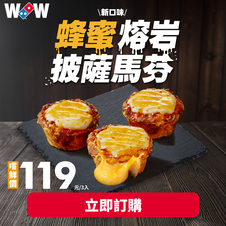 honey pizza pot