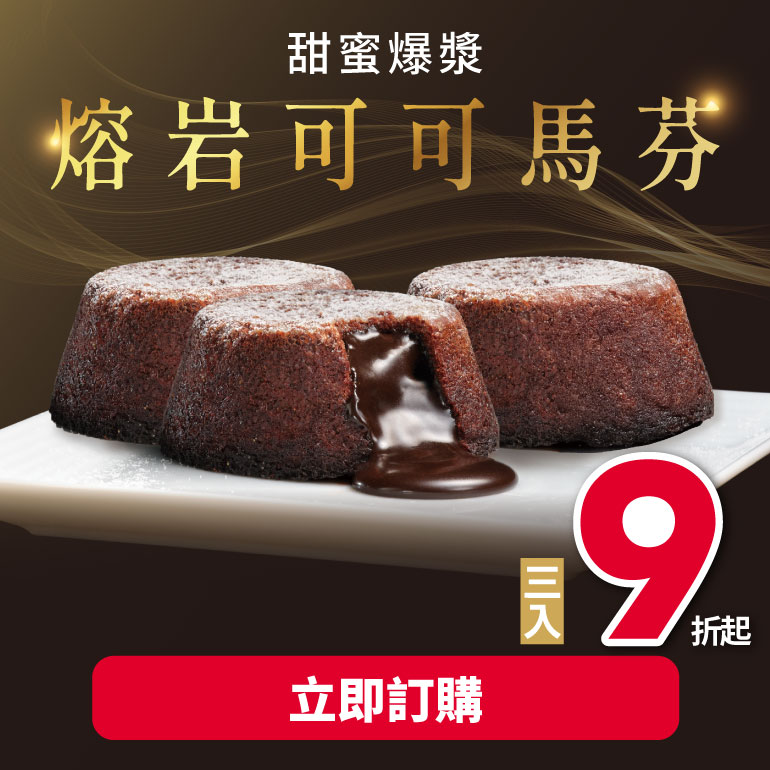 lava cake