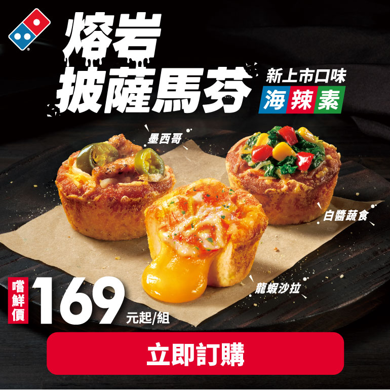 pizza pot new flavor